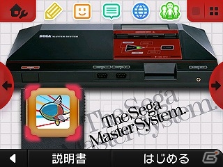 ゲームギア＆マスターシステムをモチーフにした3DS用テーマ「セガハードシリーズ」第3弾が配信！の画像3