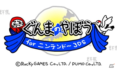 ニンテンドーeショップで「PUMO特集」が開始―3DS「王国の道具屋さん」の体験版も配信スタートの画像1