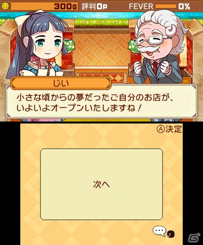 ニンテンドーeショップで「PUMO特集」が開始―3DS「王国の道具屋さん」の体験版も配信スタートの画像6