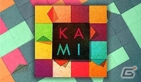 めくるめく、KAMI（紙）の世界―3DSダウンロードソフト「KAMI」本日より配信開始の画像2