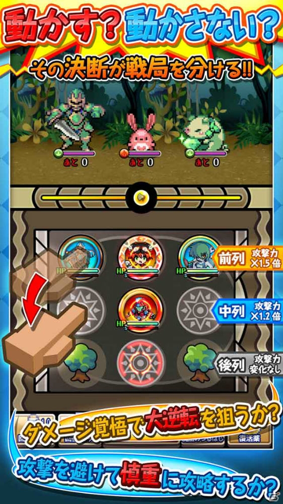 基本無料のフォーメーションRPG「黄金の魔王 モンスターフレンズ」が3月リリース―Android版の事前予約が開始の画像2