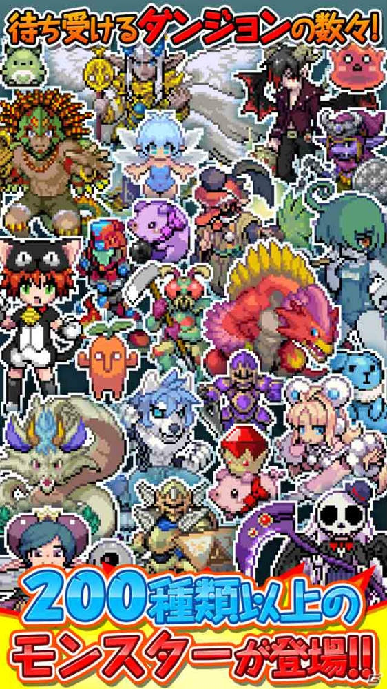 基本無料のフォーメーションRPG「黄金の魔王 モンスターフレンズ」が3月リリース―Android版の事前予約が開始の画像3