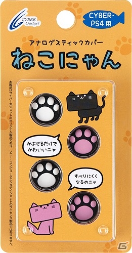 2月22日は「ねこの日」！ねこがモチーフのゲームアクセサリーを対象としたセール「サイバーガジェット PS＋ねこにゃん祭り2015」が開催の画像3