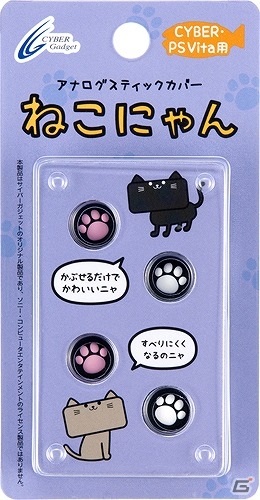 2月22日は「ねこの日」！ねこがモチーフのゲームアクセサリーを対象としたセール「サイバーガジェット PS＋ねこにゃん祭り2015」が開催の画像4