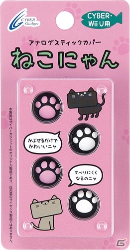 2月22日は「ねこの日」！ねこがモチーフのゲームアクセサリーを対象としたセール「サイバーガジェット PS＋ねこにゃん祭り2015」が開催の画像5