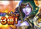 iOS/Android「レギオンウォー」累計200万ダウンロード突破！最大600Jewelをゲットできる記念キャンペーンが開催中