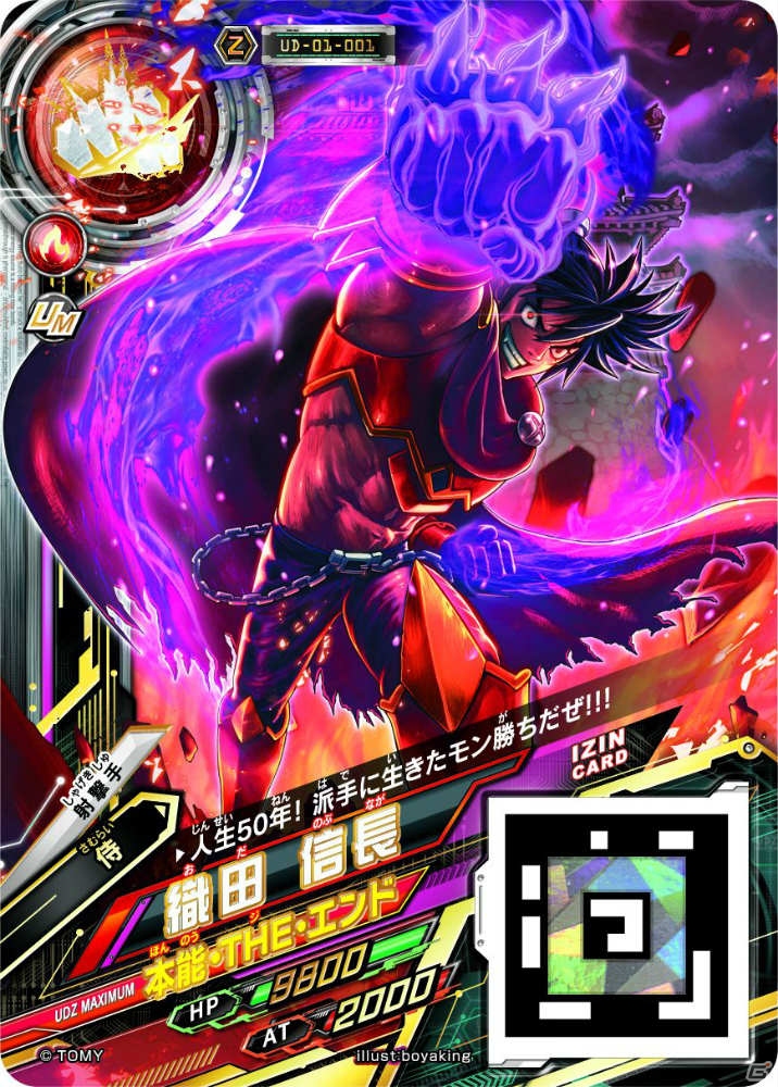 偉人が騎馬戦！？3DS向けバトルホビーゲーム「イジン爆闘!!ウデジマン」が配信！ゲームと連動する強化カードも2月28日に発売の画像6