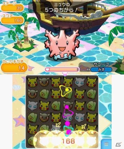 3DS「ポケとる」の配信がスタート！期間限定で登場する幻のポケモン「ミュウ」のイベントステージ＆日替わりステージを紹介の画像6