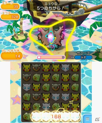 3DS「ポケとる」の配信がスタート！期間限定で登場する幻のポケモン「ミュウ」のイベントステージ＆日替わりステージを紹介の画像7