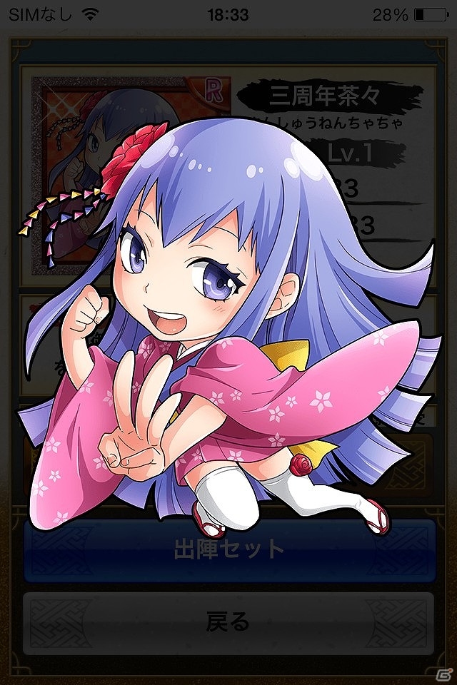 iOS/Android「戦国テンカトリガー」人気季節イベント戦場の登場や“SP万能軍師くん”が手に入る3周年記念イベント「三周年の祝宴」が開催！の画像5