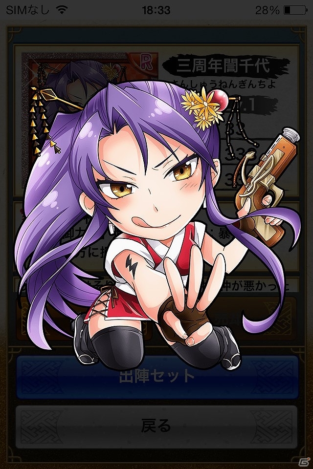 iOS/Android「戦国テンカトリガー」人気季節イベント戦場の登場や“SP万能軍師くん”が手に入る3周年記念イベント「三周年の祝宴」が開催！の画像7