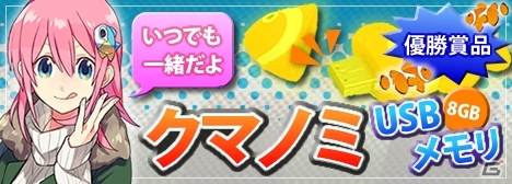Mobage版「釣りっぱ」クマノミ型USBメモリが獲得できるイベント「デビッド湖ムベンガ釣り大会」が開催！「竜宮城ルアー」も追加の画像1