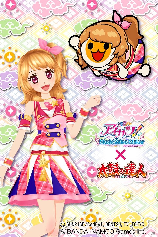 iOS/Android「アイカツ！ミュージックビデオメーカー」 × 「太鼓の達人」期間限定コラボレーション開始の画像2