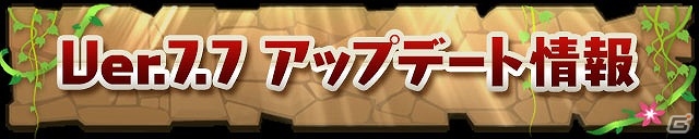 iOS/Android「パズル＆ドラゴンズ」究極進化のリニューアルや新システム「親友選択」の実装を含むアップデートが2月22日に実施！の画像1
