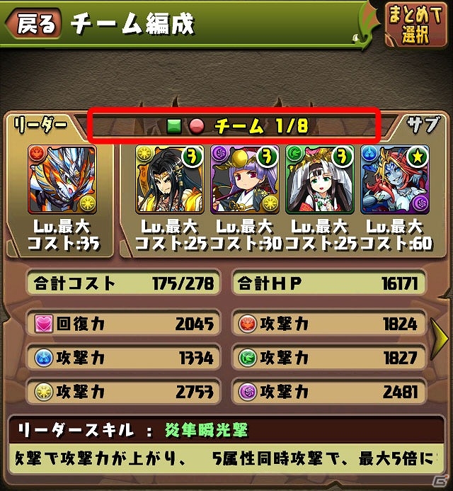 iOS/Android「パズル＆ドラゴンズ」究極進化のリニューアルや新システム「親友選択」の実装を含むアップデートが2月22日に実施！の画像10