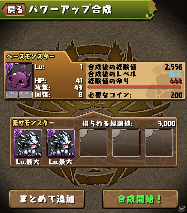 iOS/Android「パズル＆ドラゴンズ」究極進化のリニューアルや新システム「親友選択」の実装を含むアップデートが2月22日に実施！の画像11