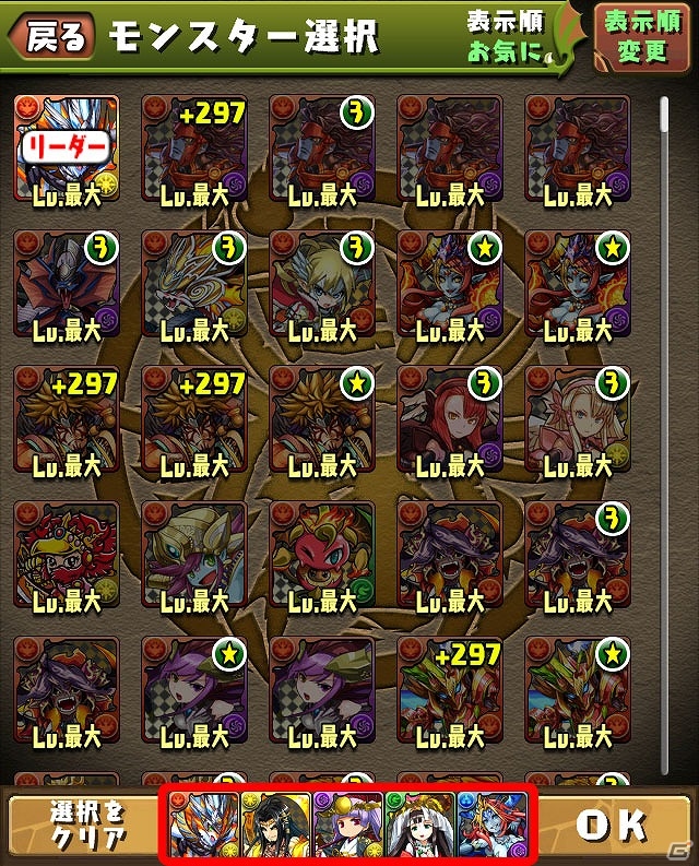 iOS/Android「パズル＆ドラゴンズ」究極進化のリニューアルや新システム「親友選択」の実装を含むアップデートが2月22日に実施！の画像12