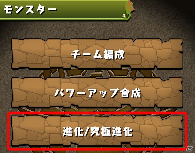 iOS/Android「パズル＆ドラゴンズ」究極進化のリニューアルや新システム「親友選択」の実装を含むアップデートが2月22日に実施！の画像2