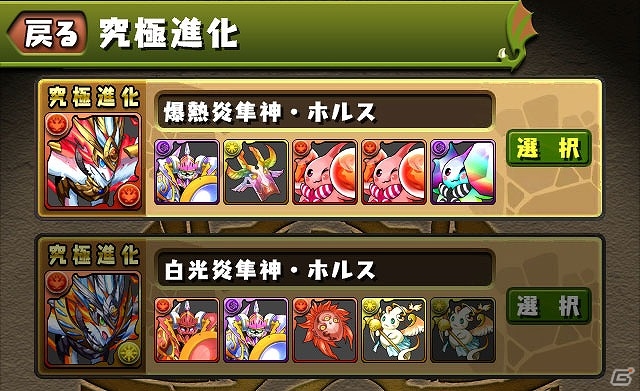 iOS/Android「パズル＆ドラゴンズ」究極進化のリニューアルや新システム「親友選択」の実装を含むアップデートが2月22日に実施！の画像3