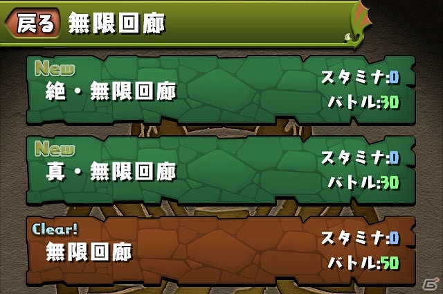 iOS/Android「パズル＆ドラゴンズ」究極進化のリニューアルや新システム「親友選択」の実装を含むアップデートが2月22日に実施！の画像9
