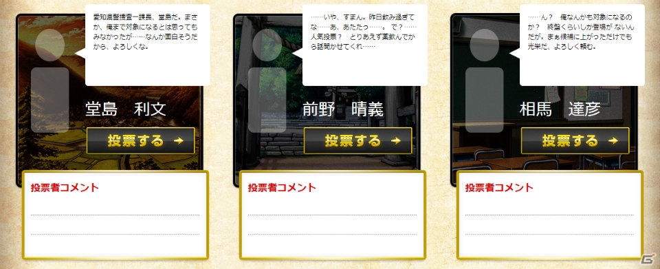 PS3/PS Vita「ひぐらしのなく頃に粋」優勝キャラはカスタムテーマ化―人気投票キャンペーン「ひぐらし総選挙！」が開催！の画像3
