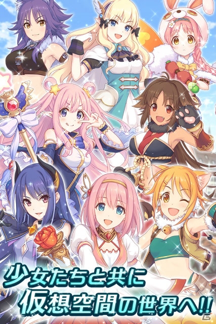 現実と仮想空間、2つの世界を舞台とした「プリンセスコネクト！」がAmebaにて配信―「神撃のバハムート」とのコラボが決定！の画像2