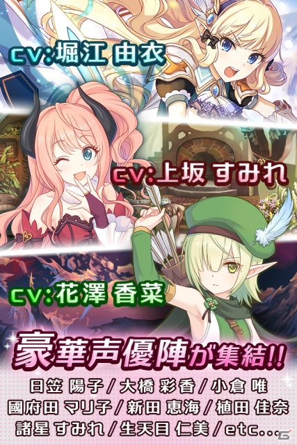 現実と仮想空間、2つの世界を舞台とした「プリンセスコネクト！」がAmebaにて配信―「神撃のバハムート」とのコラボが決定！の画像3