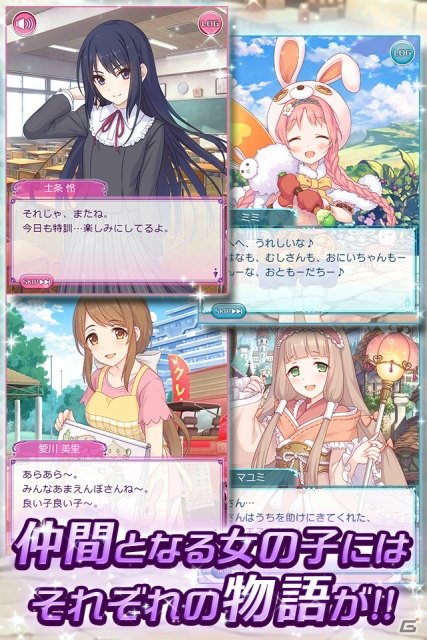 現実と仮想空間、2つの世界を舞台とした「プリンセスコネクト！」がAmebaにて配信―「神撃のバハムート」とのコラボが決定！の画像5