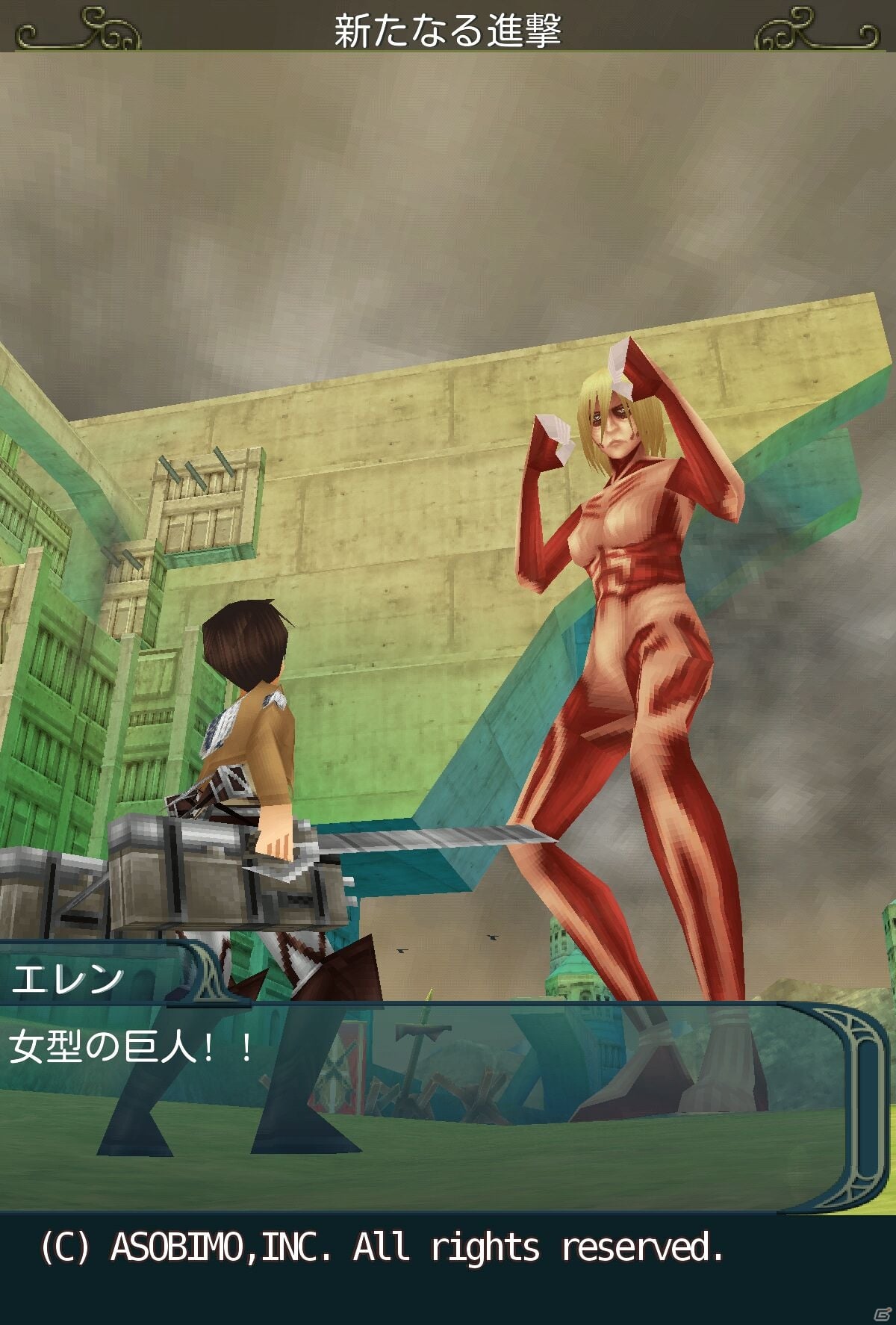 iOS/Android「セレスアルカ」女型の巨人急襲！「進撃の巨人」コラボイベント第2弾が開催の画像12
