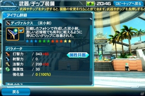 iOS/Android「ファンタシースターオンライン2 es」新たな2点の要素が追加されたアップデート実施！新スクラッチ「神子の守人」も配信の画像6