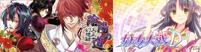 ニコ生「ニジボックスゲームちゃんねる」第3回が2月19日に配信―「陰陽の道～大正幻想録～」「妖女大戦D」をピックアップの画像1