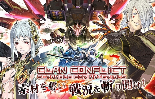 iOS/Android「ボーダーブレイク mobile －疾風のガンフロント－」「Ver.4.5稼働＆iOS2周年！BB×ガンフロ連動キャンペーン」の事前登録開始の画像1