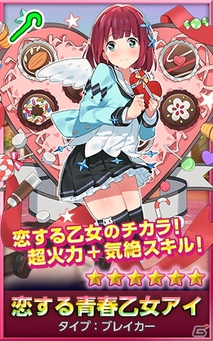 iOS/Android「どこでもダンジョン」バレンタインに間に合わなかった乙女が暴走？レイドイベント「大騒乱！チョコっとパニック！」が実施の画像4