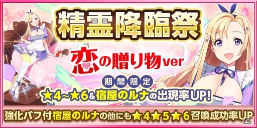 iOS/Android「どこでもダンジョン」バレンタインに間に合わなかった乙女が暴走？レイドイベント「大騒乱！チョコっとパニック！」が実施の画像5
