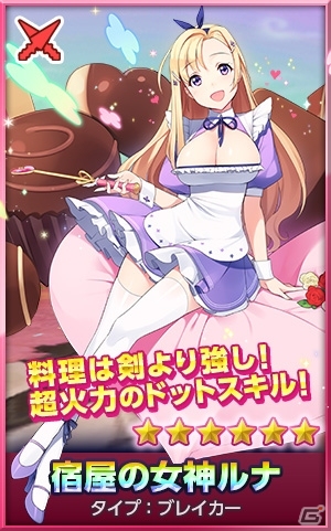 iOS/Android「どこでもダンジョン」バレンタインに間に合わなかった乙女が暴走？レイドイベント「大騒乱！チョコっとパニック！」が実施の画像6