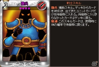 Yahoo! Mobage版「ディヴァイン・グリモワール」新規スキルカードも封入した「スキルパックIII」が登場の画像2