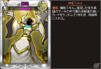 Yahoo! Mobage版「ディヴァイン・グリモワール」新規スキルカードも封入した「スキルパックIII」が登場の画像5