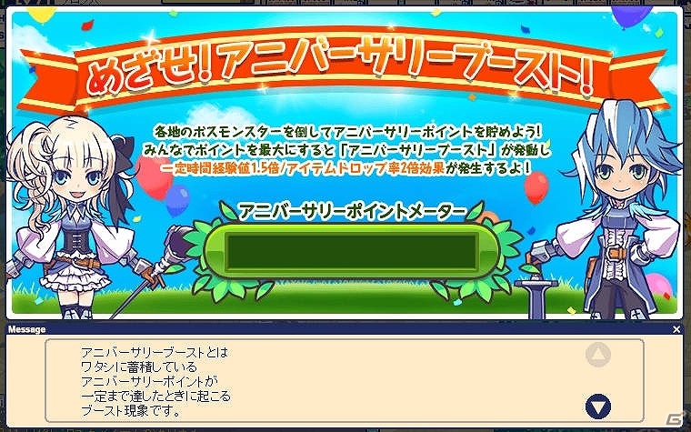 iOS/Android/PC「チョコットランド」PC版サービス8周年＆SP版サービス3周年を記念した「アニバーサリーイベント」が開催！の画像2