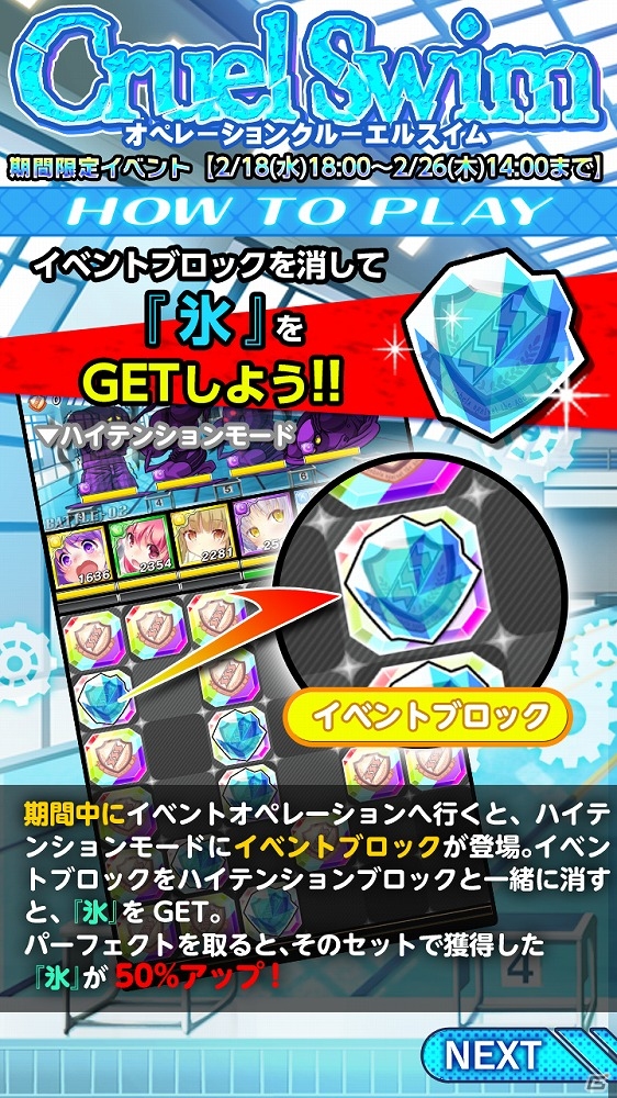iOS/Android「Angel Beats! -Operation Wars-」水着姿のメンバーたちを手に入れよう！イベント「オペレーション・クルーエルスイム」が開催の画像3