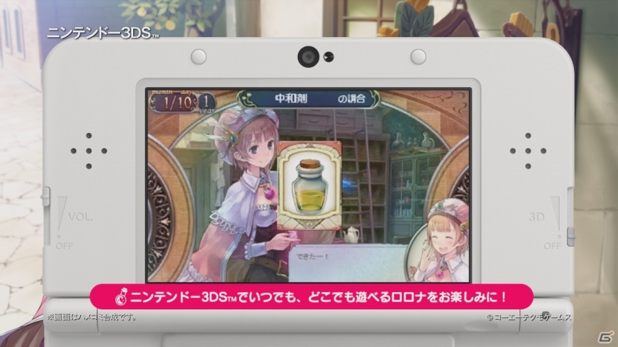 3DS版「新・ロロナのアトリエ はじまりの物語」連続プレイ動画が公開―最初を飾るのはデフォルメが可愛らしい「ちっちゃくかわいく！編」の画像4
