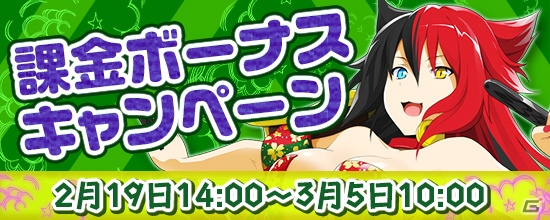 PS4/PC「鬼斬」課金決済がお得になるキャンペーンを実施―「にゃんころポン」には新アバター＆新奥義が登場！の画像1