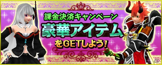 PS4/PC「鬼斬」課金決済がお得になるキャンペーンを実施―「にゃんころポン」には新アバター＆新奥義が登場！の画像3