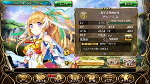iOS/Android「輝星のリベリオン」事前登録数が3万人を達成！「☆4 アルテミス（CV:今井麻美）」が獲得できる追加キャンペーンも開催の画像3