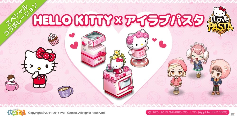 iOS/Android「アイラブパスタ」「ハローキティ」とのスペシャルコラボアイテム48種類が一挙追加！「釣りシステム」も実装の画像1