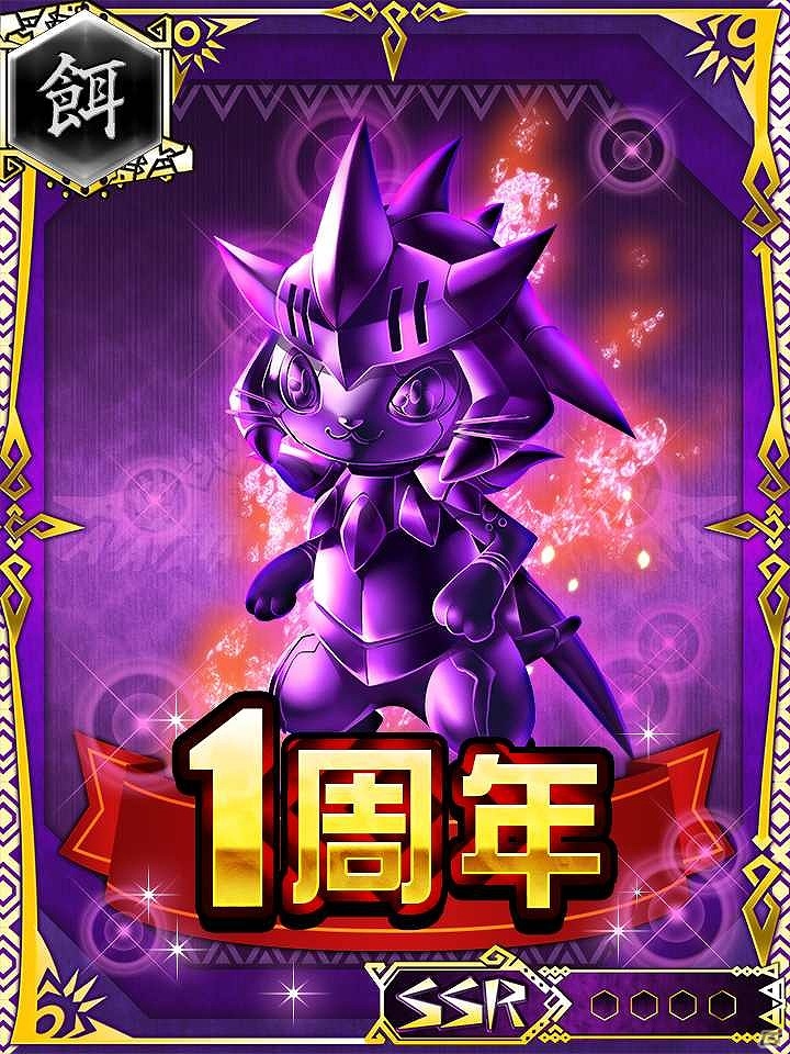 GREE「モンスターハンター ロア オブ カード」レアガチャ券や強化像ゴールドがもらえる「サービス開始1周年記念キャンペーン」が開催！の画像2