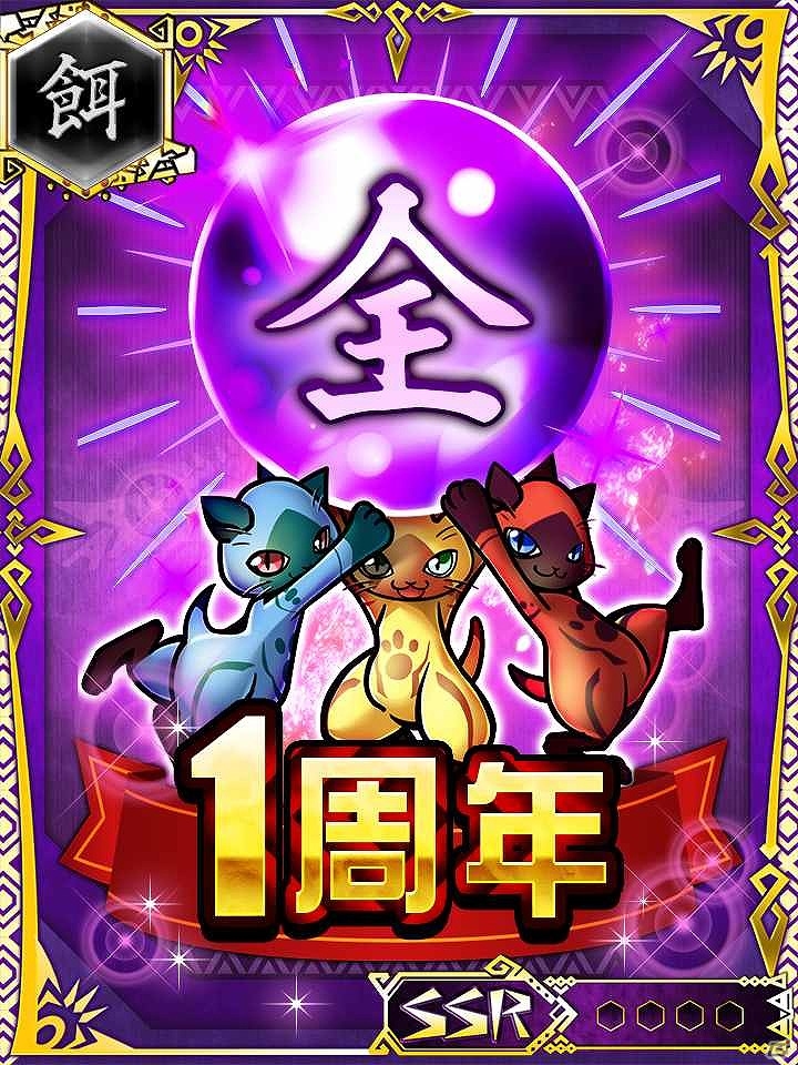 GREE「モンスターハンター ロア オブ カード」レアガチャ券や強化像ゴールドがもらえる「サービス開始1周年記念キャンペーン」が開催！の画像3