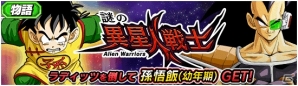 「ドラゴンボールZ ドッカンバトル」iOS版がリリース―記念キャンペーン＆孫悟空を仲間にできる強襲イベントも実施中の画像13