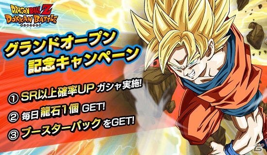 「ドラゴンボールZ ドッカンバトル」iOS版がリリース―記念キャンペーン＆孫悟空を仲間にできる強襲イベントも実施中の画像2