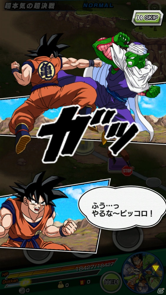 「ドラゴンボールZ ドッカンバトル」iOS版がリリース―記念キャンペーン＆孫悟空を仲間にできる強襲イベントも実施中の画像6