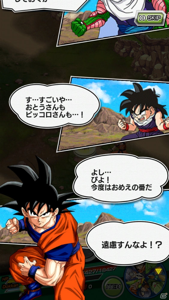 「ドラゴンボールZ ドッカンバトル」iOS版がリリース―記念キャンペーン＆孫悟空を仲間にできる強襲イベントも実施中の画像7